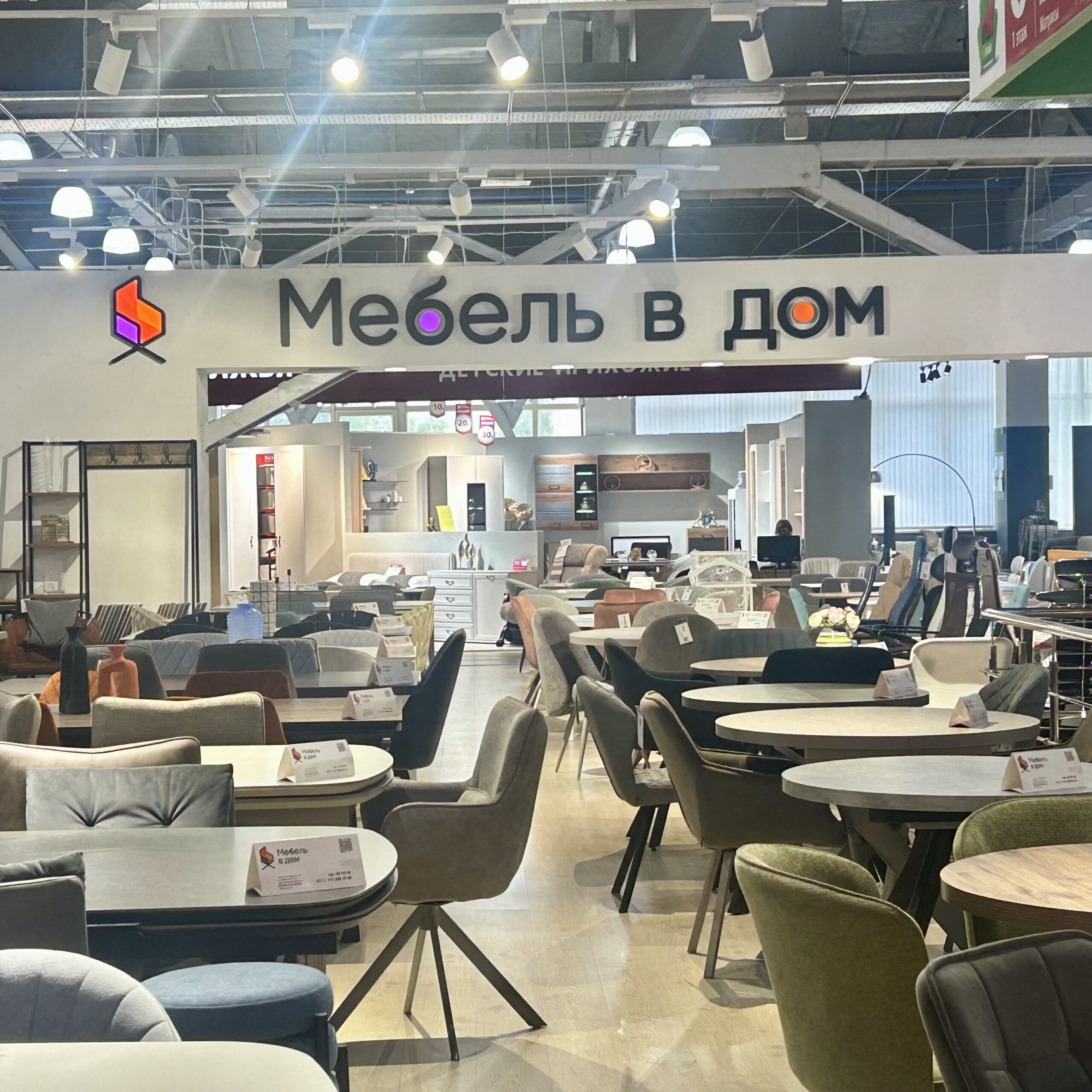 салон