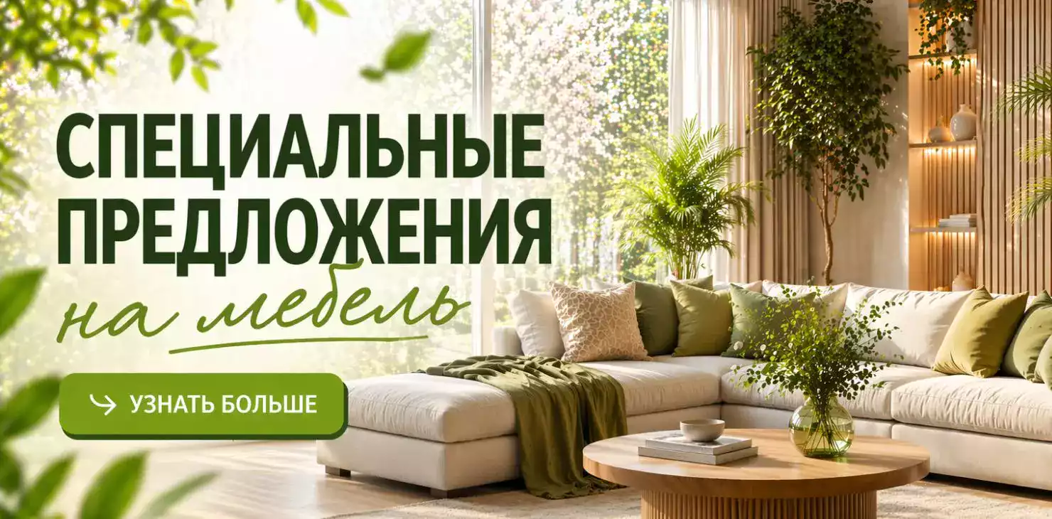 Специальные предложения на апрель