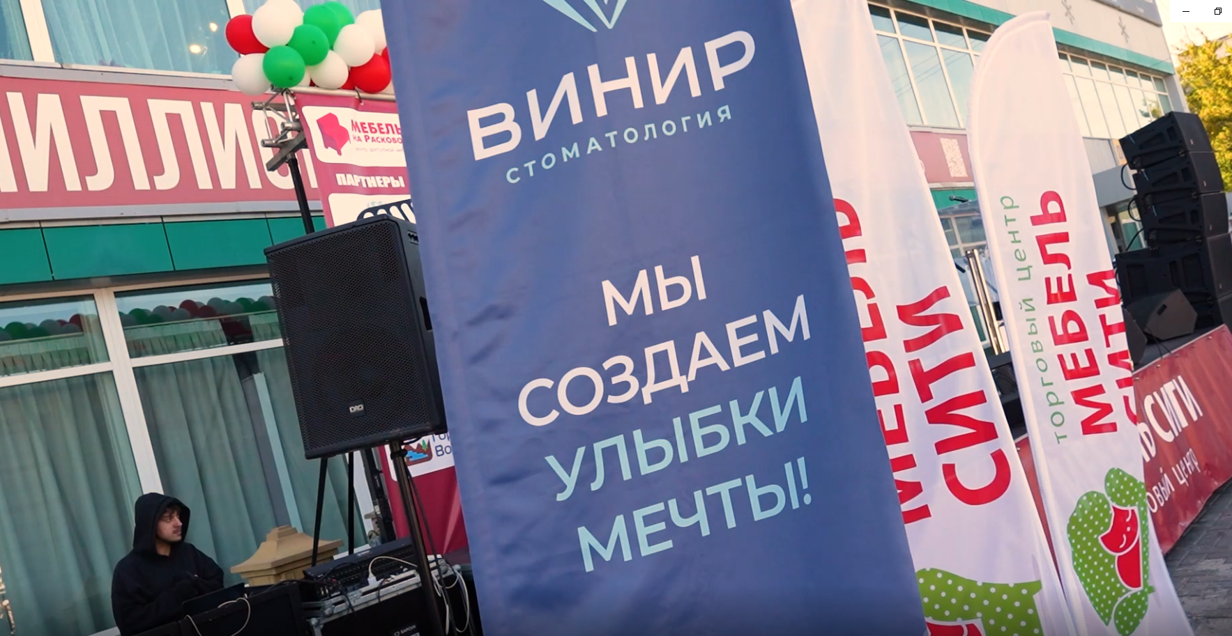 новость