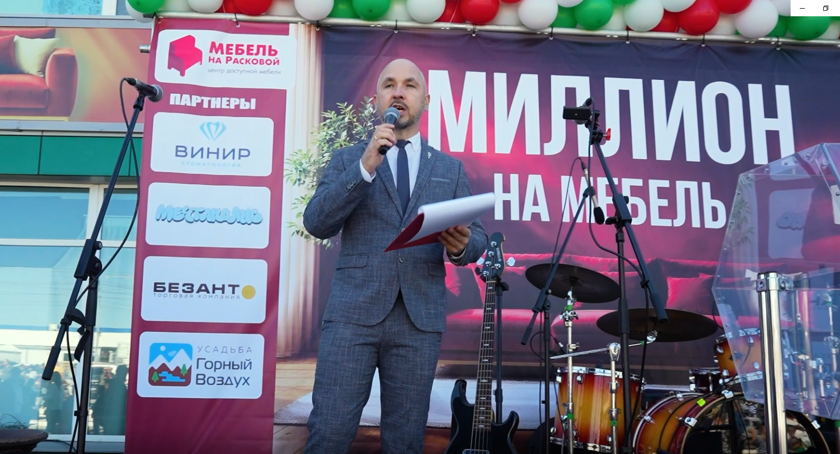 новость