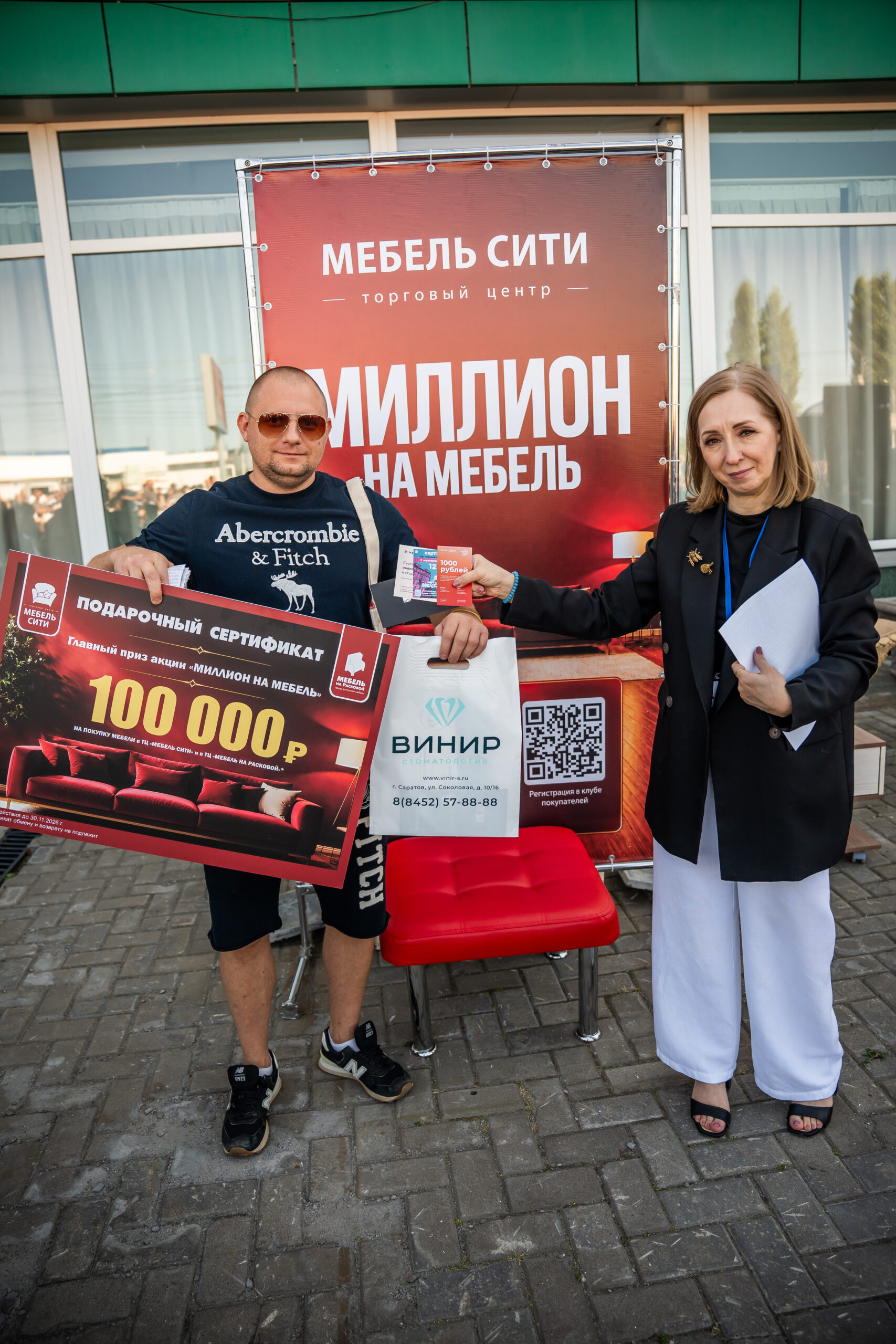 новость